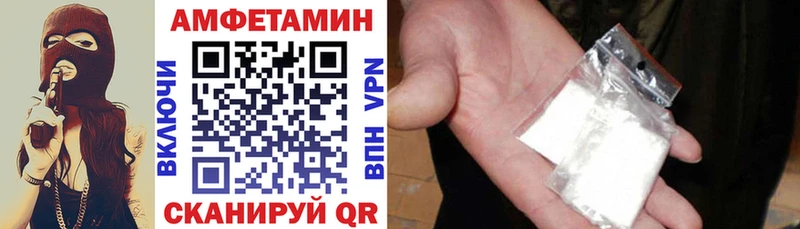 АМФЕТАМИН Розовый  купить закладку  Ахтубинск 