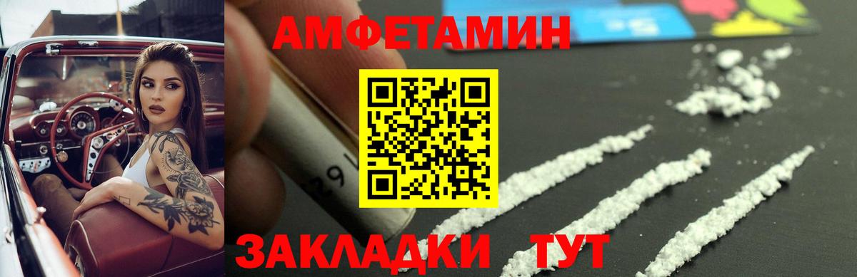 OMG ссылка  Вход с VPN  Amphetamine  Ахтубинск  АМФ 97% 