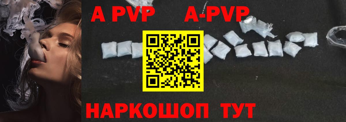 A PVP СК КРИС  A PVP VHQ  Вход с VPN  Ахтубинск  Alpha-PVP VHQ 