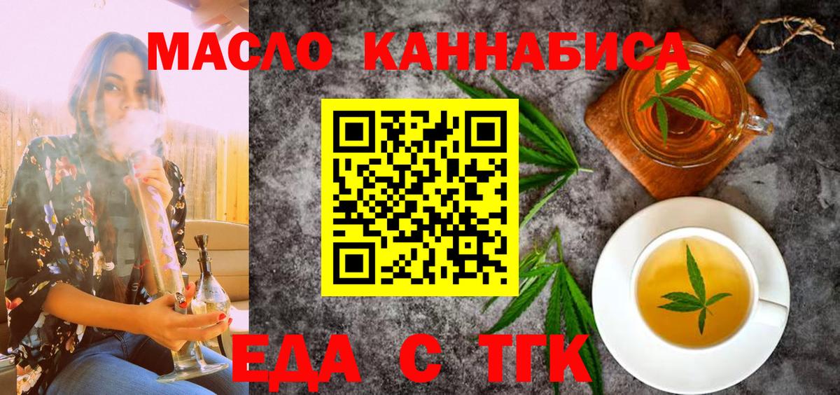 Canna-Cookies марихуана  Вход с VPN  Ахтубинск 