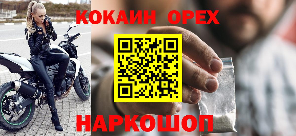 Кокаин Колумбийский  Вход с VPN  COCAIN Перу  Ахтубинск 