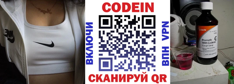 Codein Purple Drank  купить   Ахтубинск 