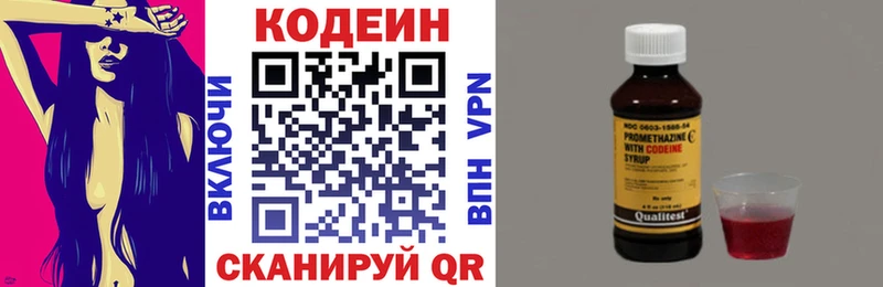Кодеиновый сироп Lean Purple Drank Ахтубинск
