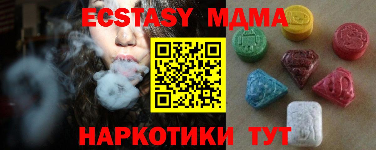Экстази 280мг  Вход с VPN  Экстази круглые  Ахтубинск 