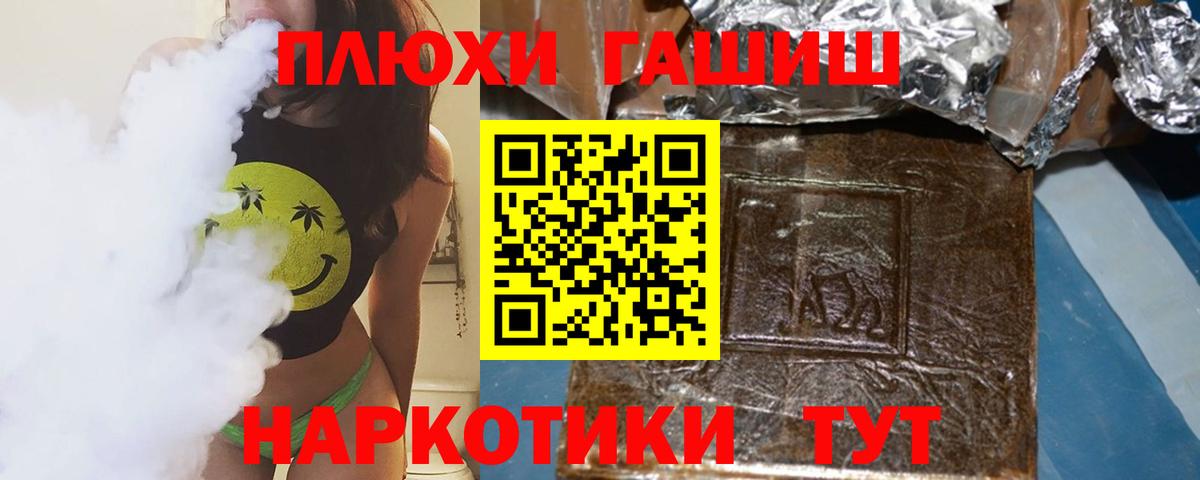 ГАШ  ГАШИШ Cannabis  закладки  Вход с VPN  Гашиш 40% ТГК  Ахтубинск 