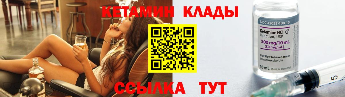 Ахтубинск  КЕТАМИН ketamine  Кетамин VHQ  Вход с VPN 
