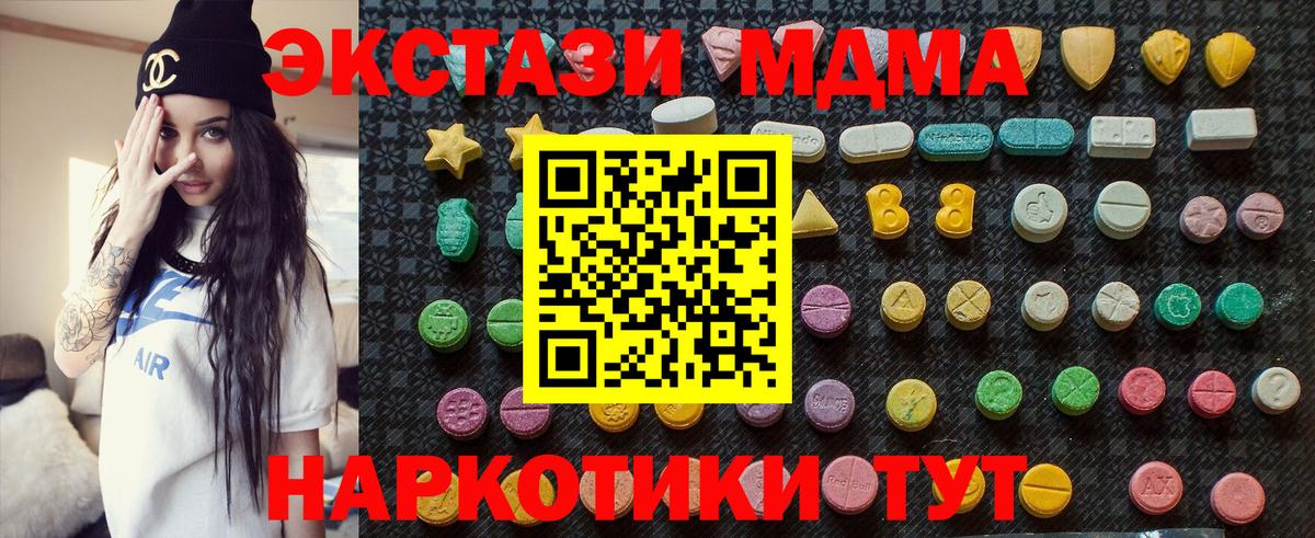 MDMA кристаллы  Вход с VPN  МДМА VHQ  Ахтубинск 