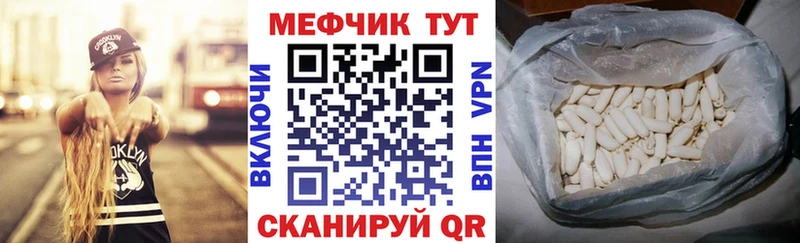 Меф кристаллы  MEGA   Ахтубинск 