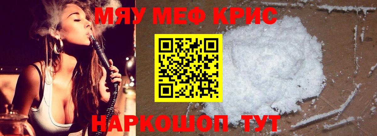 МЯУ-МЯУ мука  МЕФ VHQ  Вход с VPN  МЕФ  Ахтубинск 