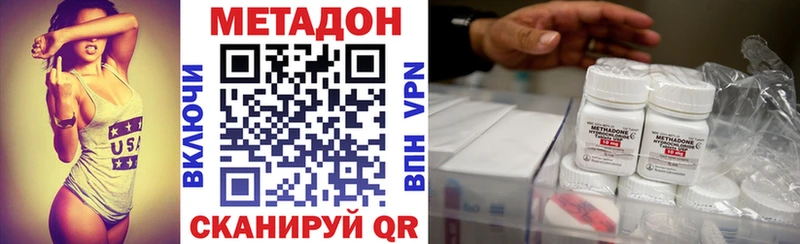 Метадон кристалл  хочу наркоту  Ахтубинск 