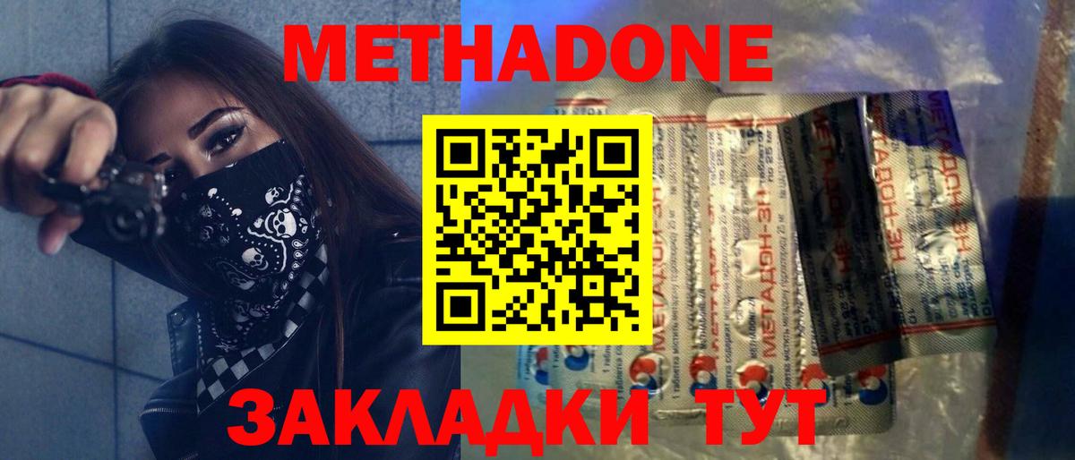     Вход с VPN  Ахтубинск  Метадон мёд  Метадон кристалл 