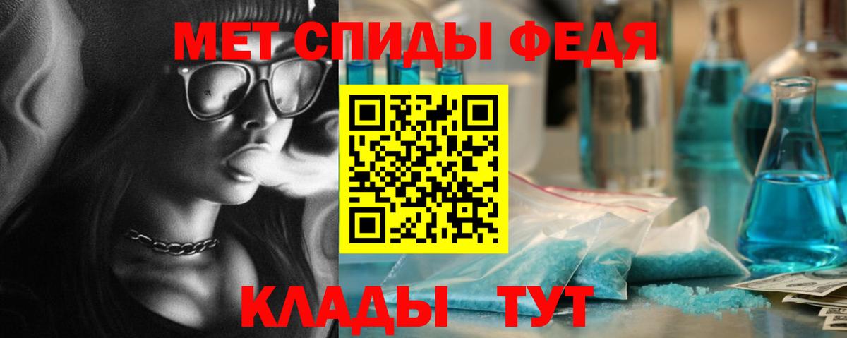 МЕТАМФЕТАМИН мет Ахтубинск