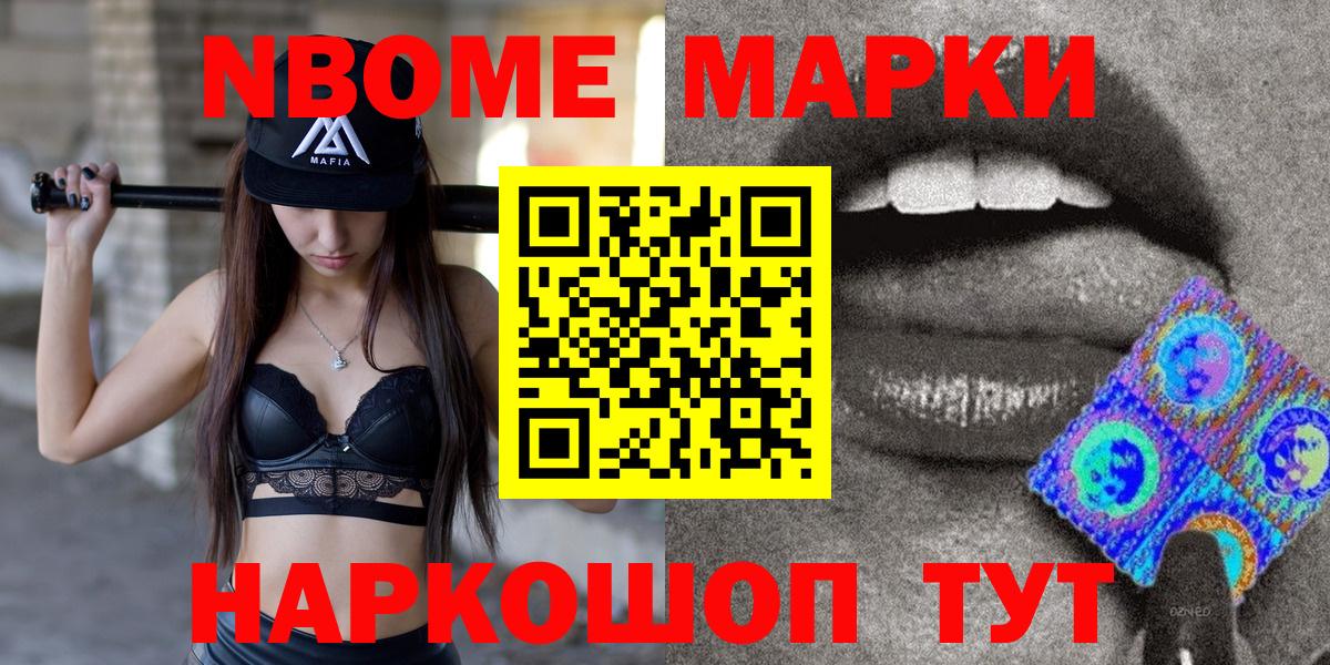 Марки 25I-NBOMe 1500мкг  Вход с VPN  Ахтубинск  Марки 25I-NBOMe 1500мкг 