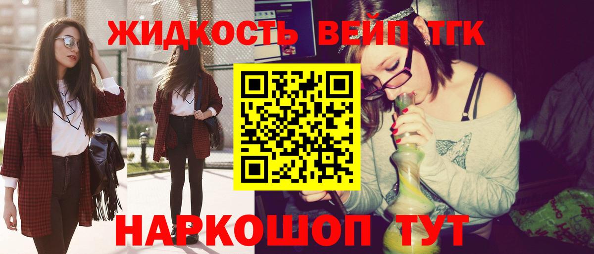 Ахтубинск  Дистиллят ТГК гашишное масло  ТГК концентрат  Вход с VPN 